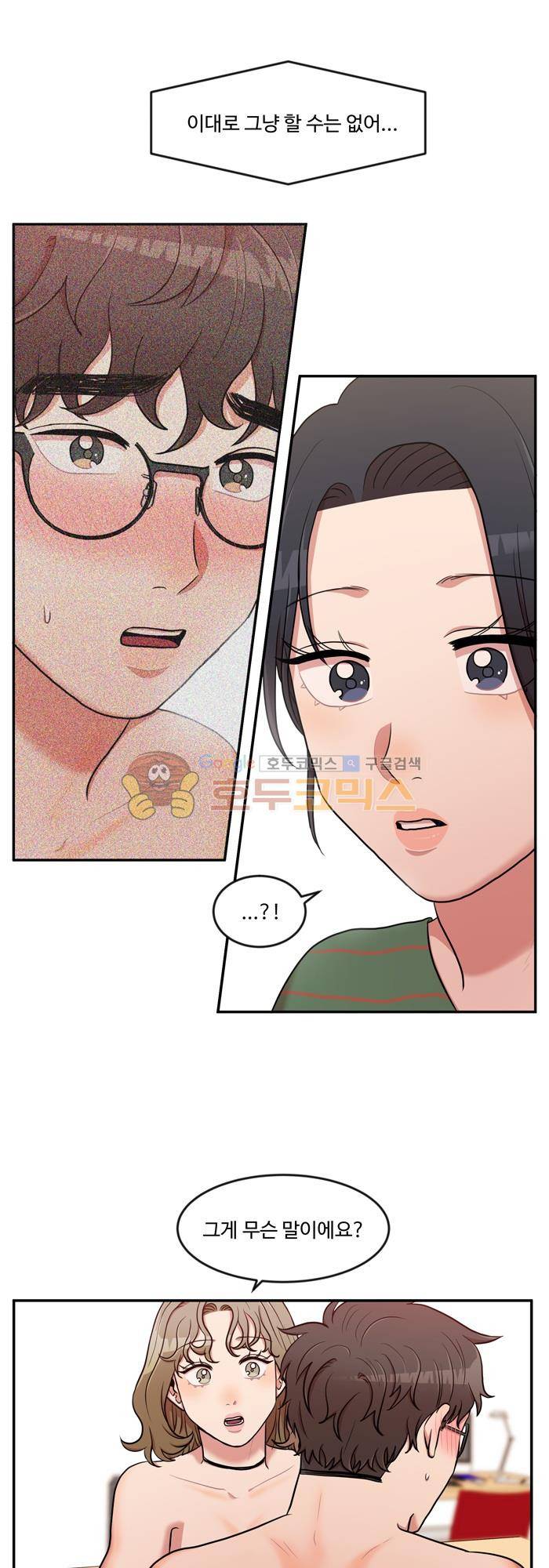 억대 에로 마나 30화 1