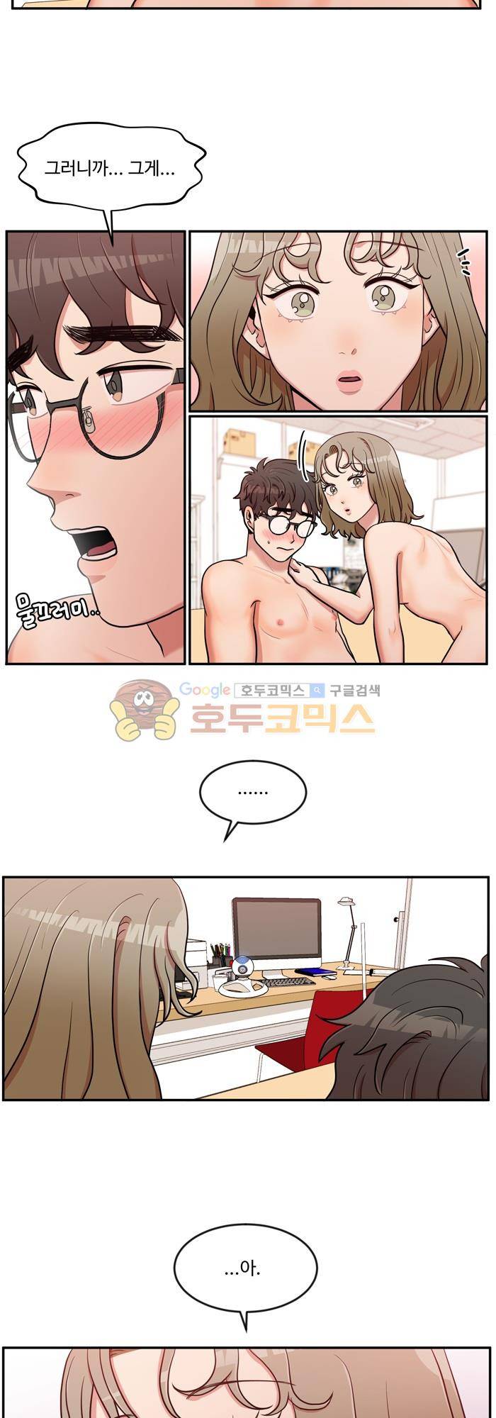 억대 에로 마나 30화 2