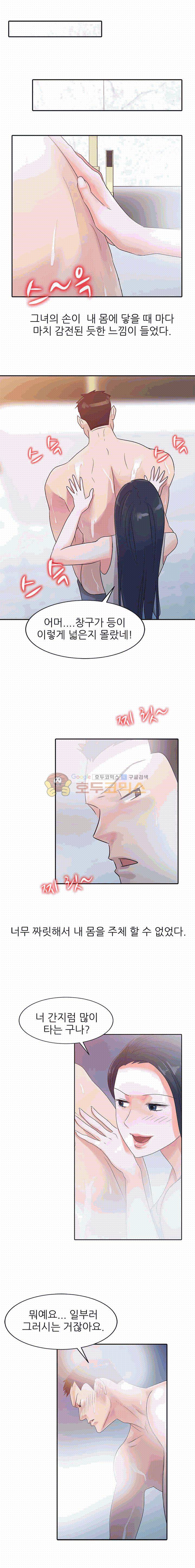 아빠의 여자 4화 1