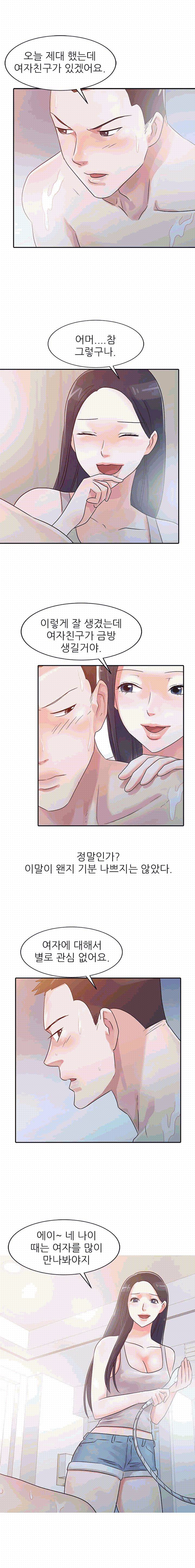 아빠의 여자 4화 3
