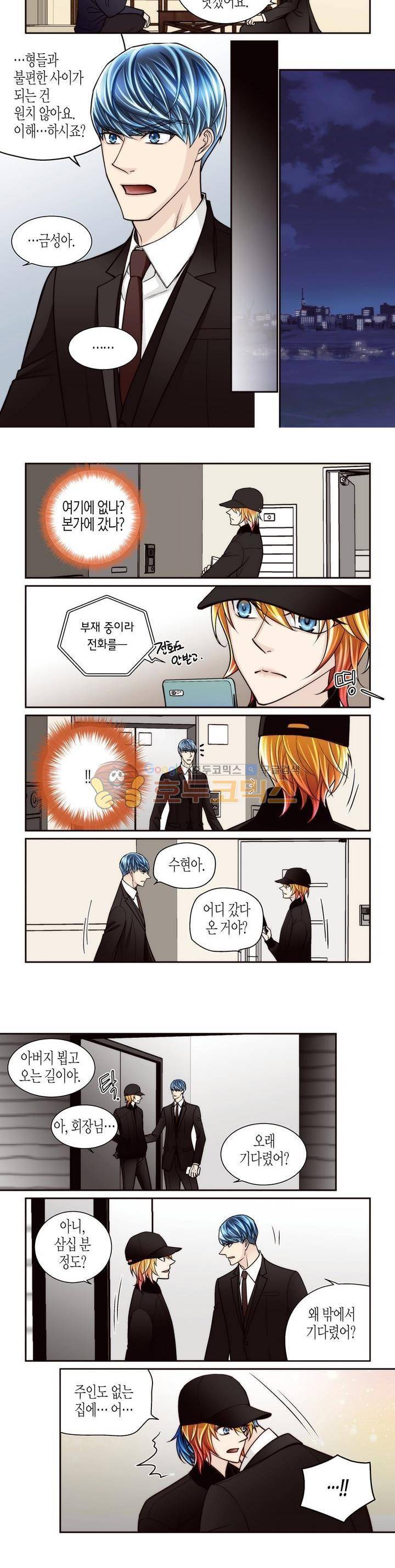수상한 매니저 69화 4