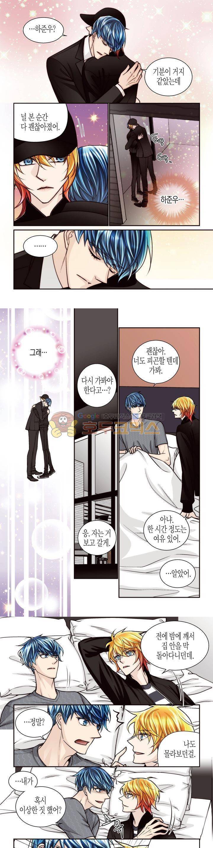 수상한 매니저 69화 5