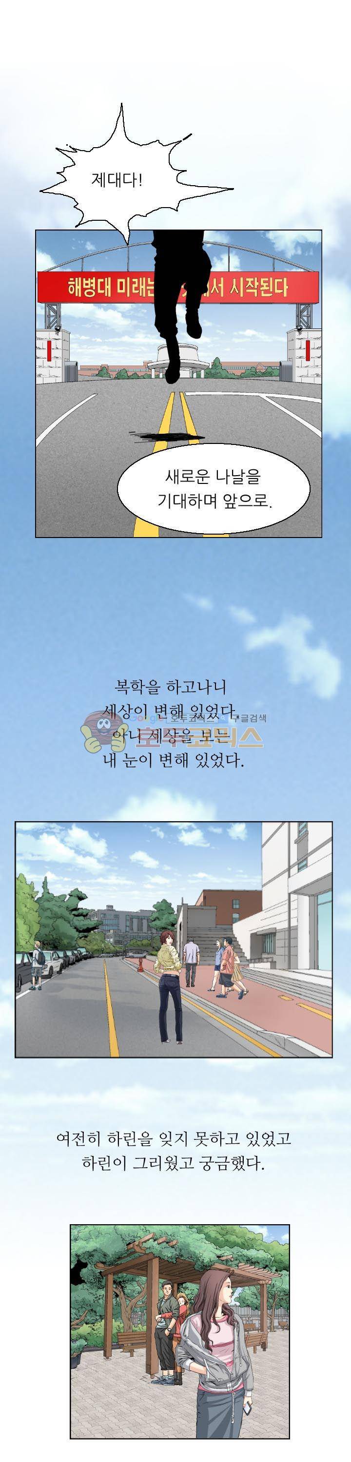 유혹자 27화 1