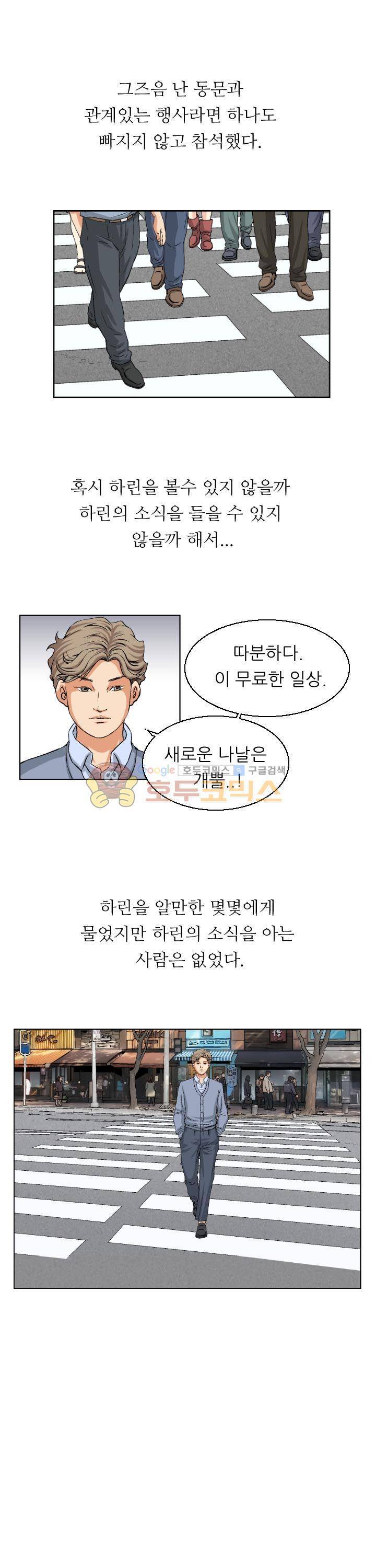 유혹자 27화 2