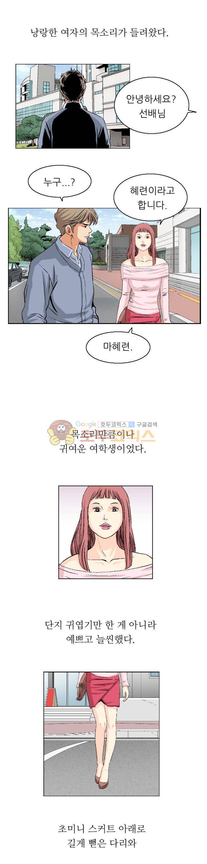 유혹자 27화 3