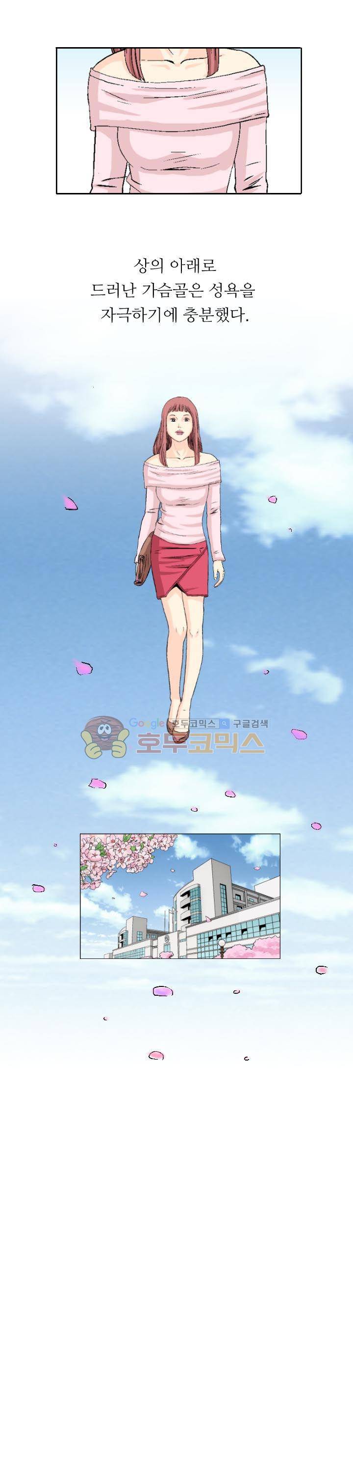유혹자 27화 4