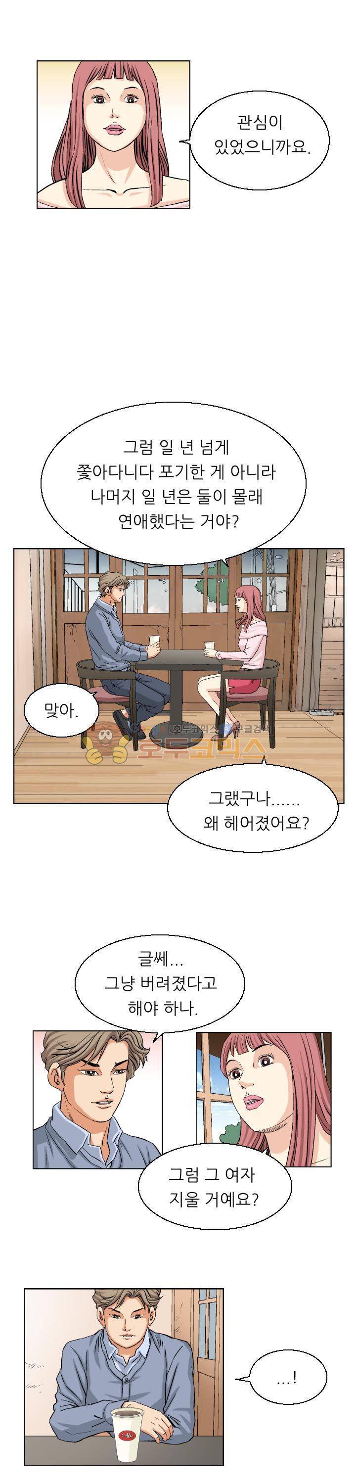 유혹자 27화 6
