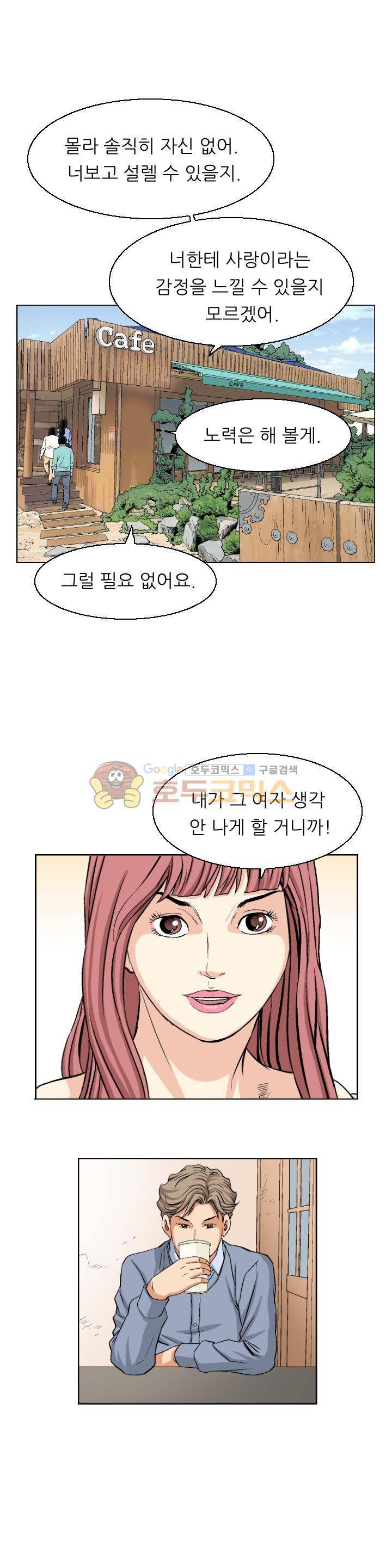 유혹자 27화 7