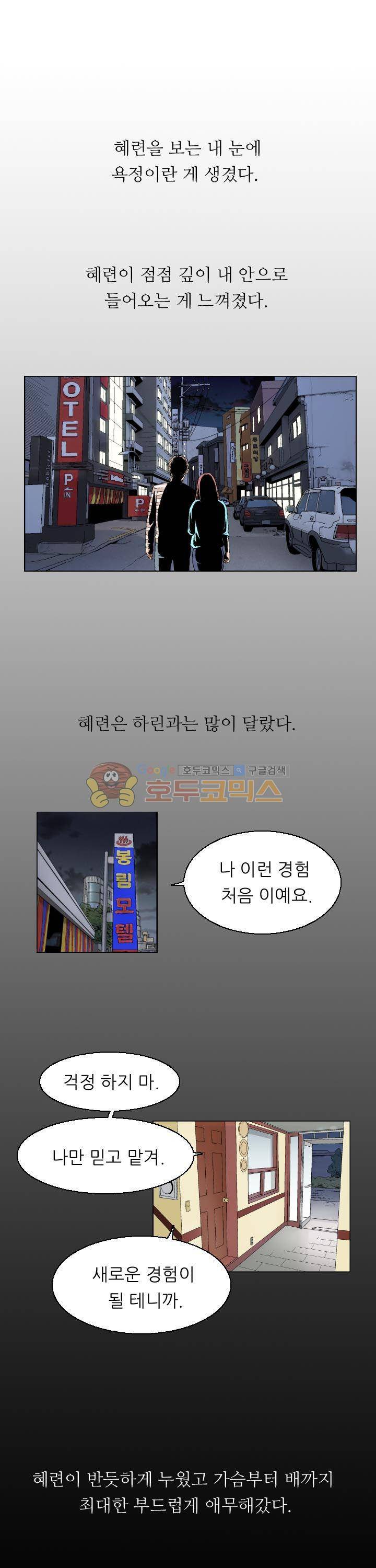 유혹자 27화 8