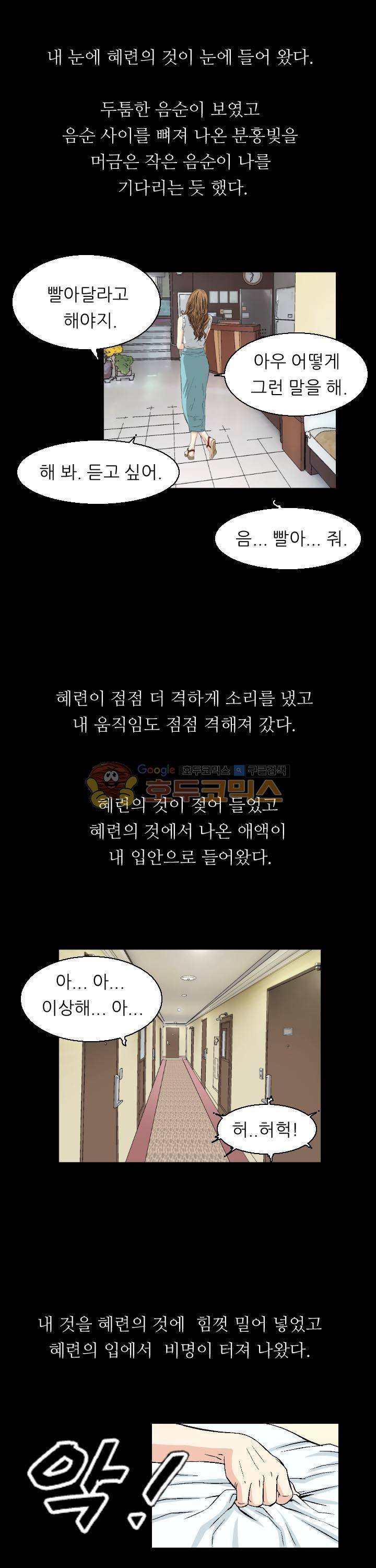 유혹자 27화 9