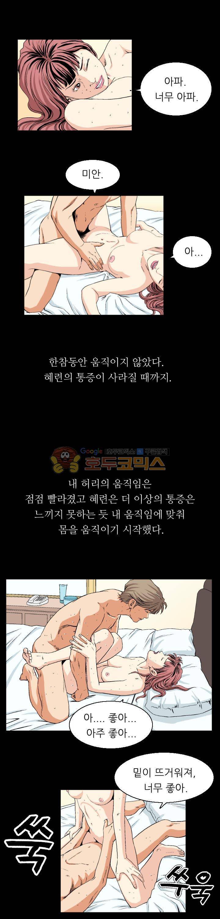 유혹자 27화 10