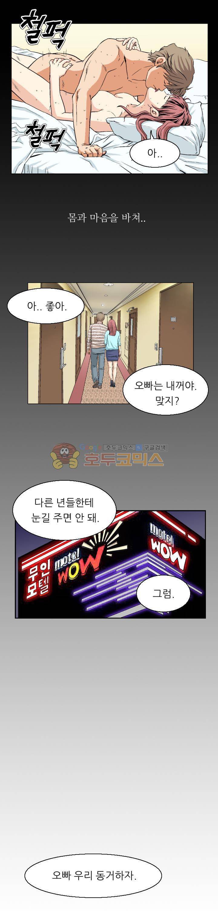 유혹자 27화 12