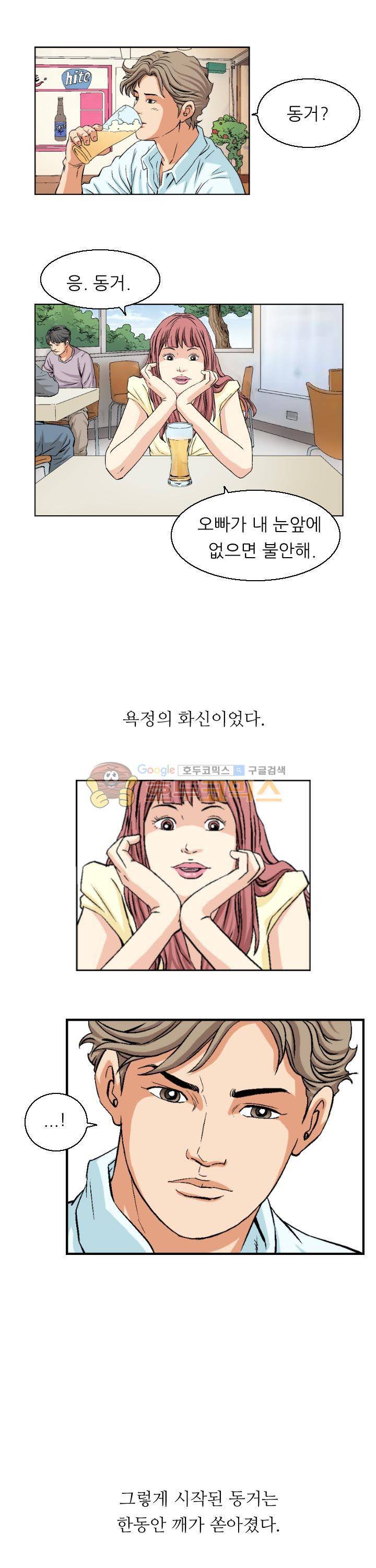유혹자 27화 13
