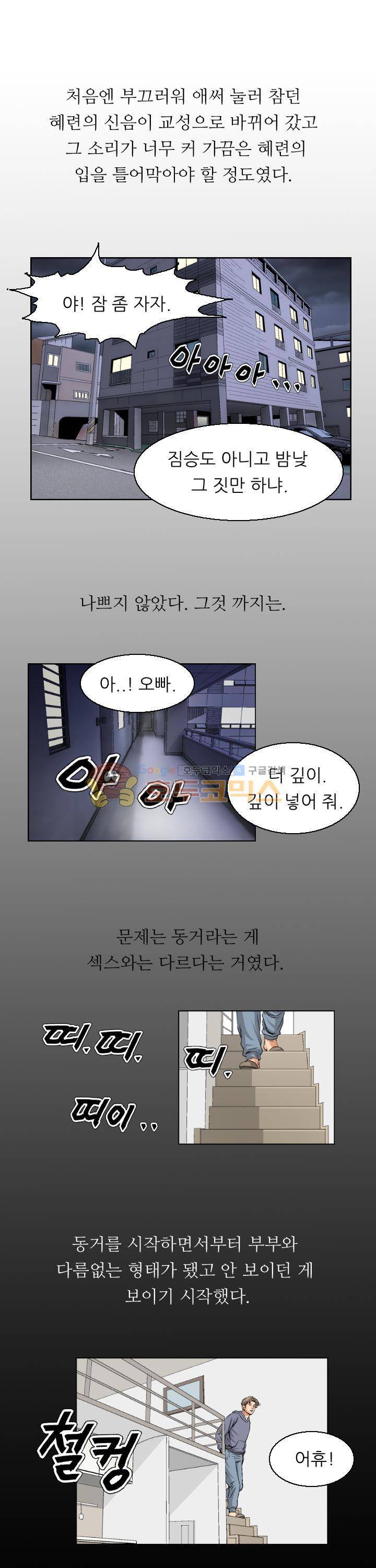 유혹자 27화 14