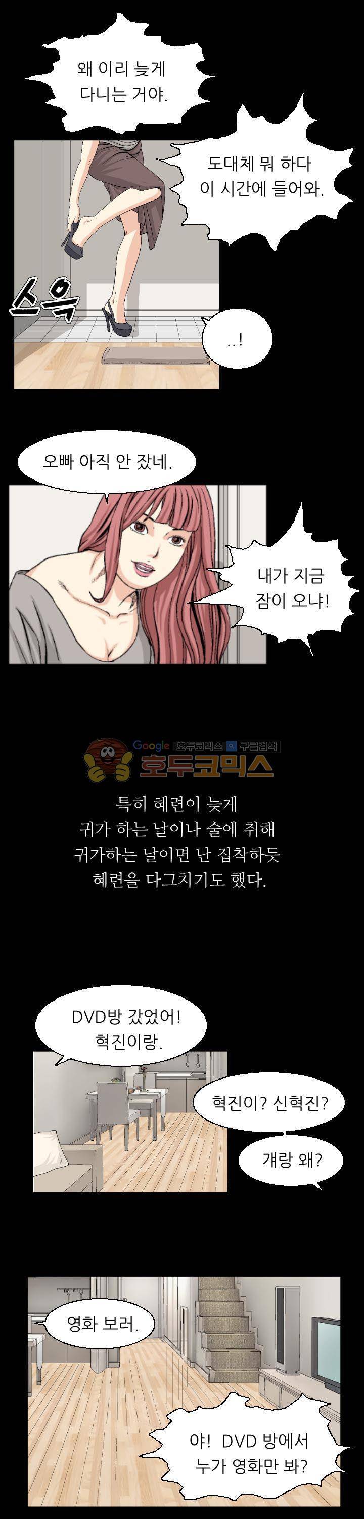 유혹자 27화 15