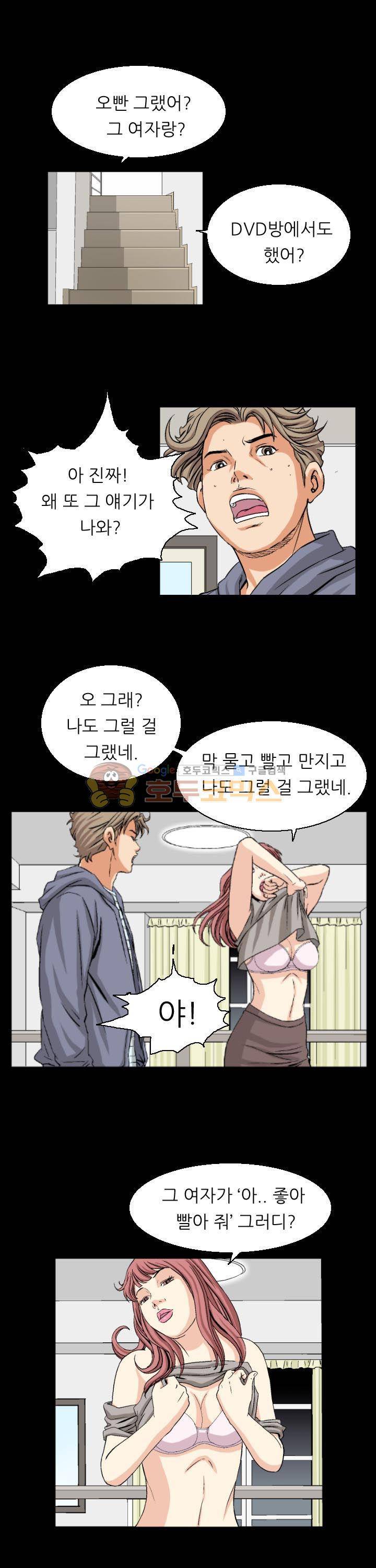 유혹자 27화 16