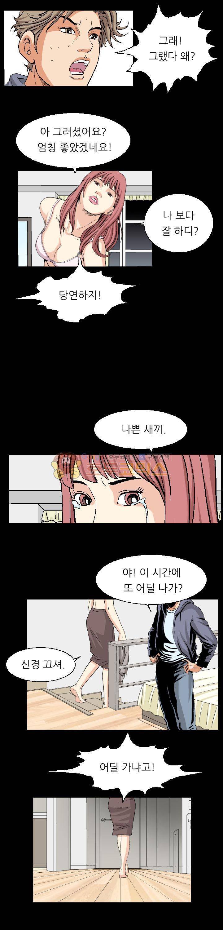 유혹자 27화 17