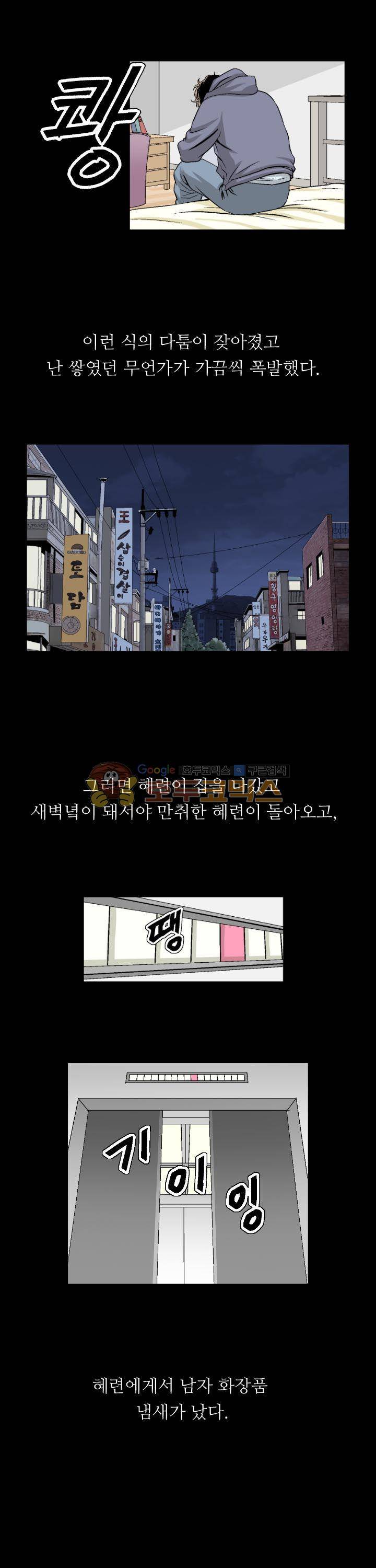 유혹자 27화 18