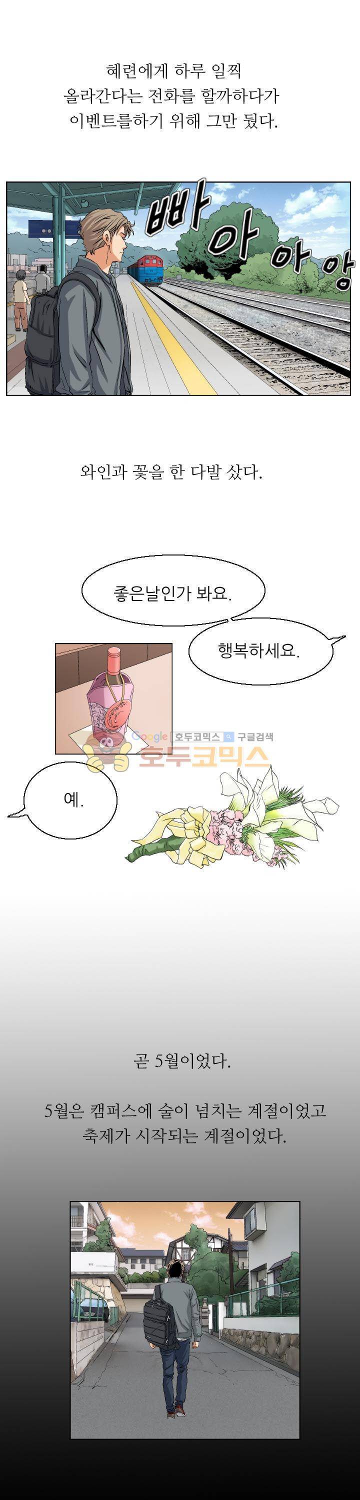 유혹자 27화 20