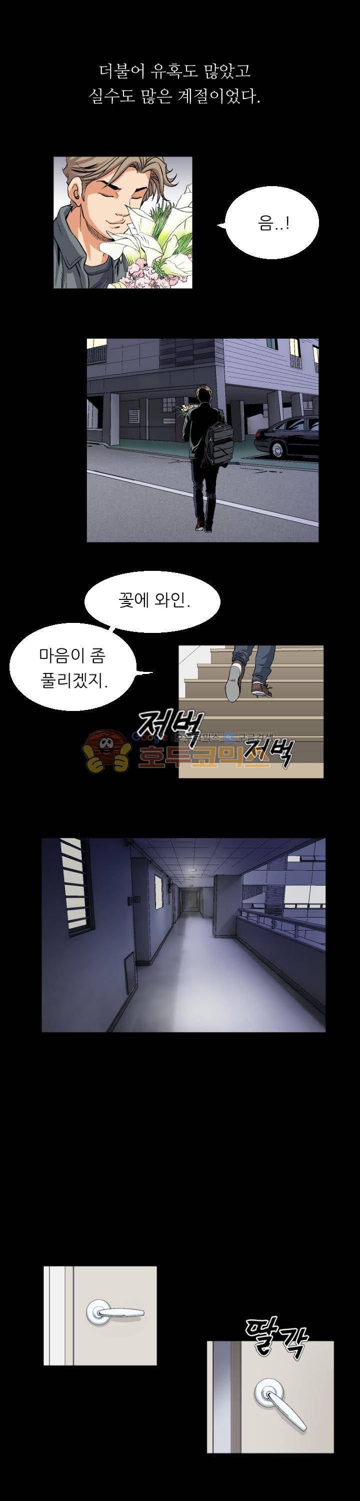 유혹자 27화 21