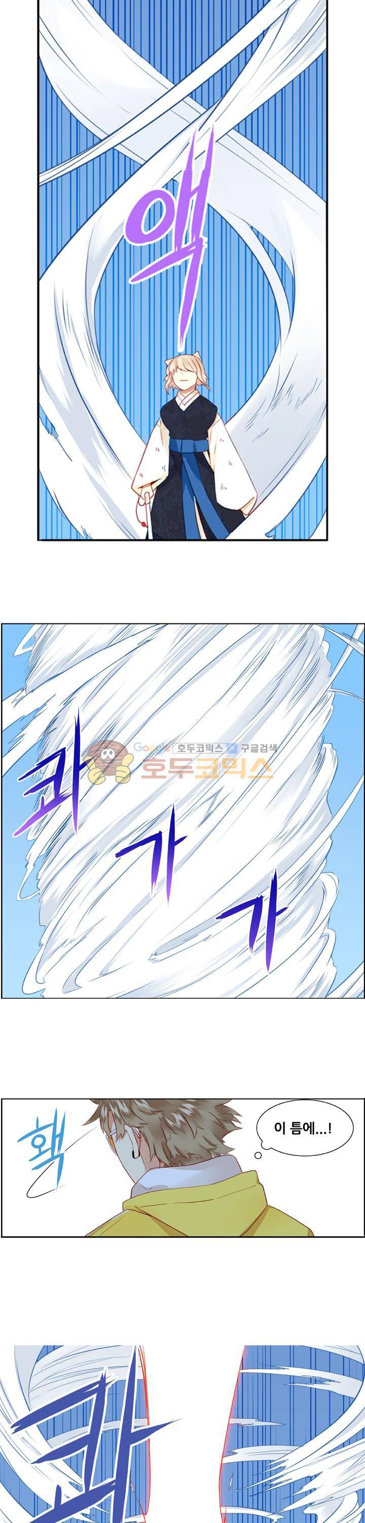 노을을 거닐다 23화 2