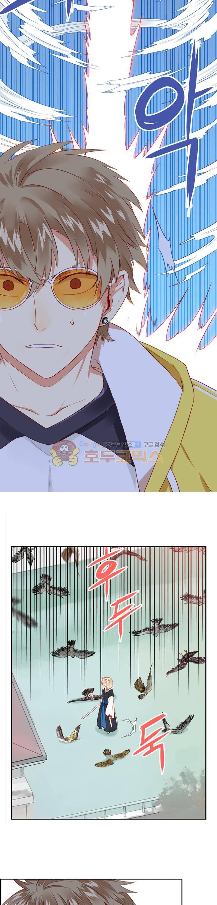 노을을 거닐다 23화 3