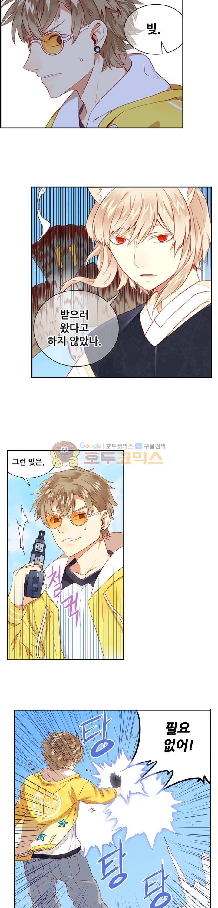 노을을 거닐다 23화 4