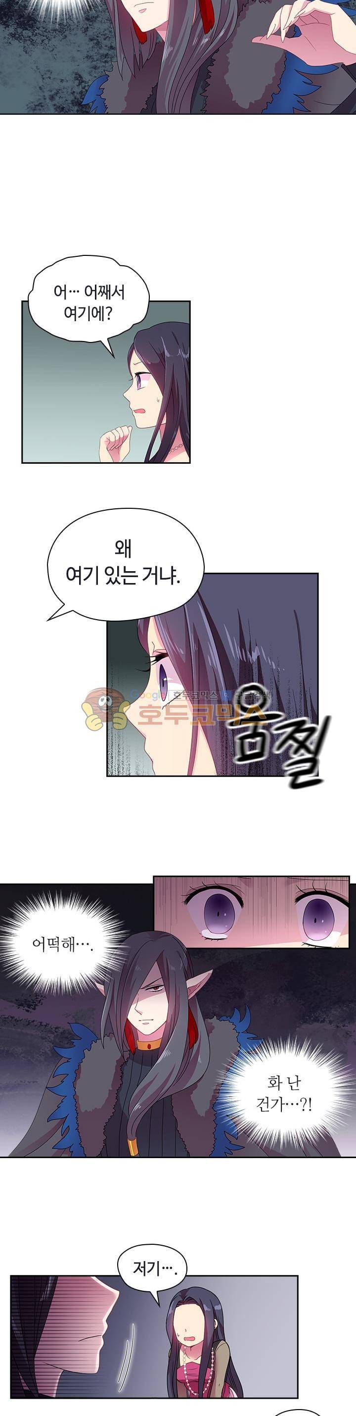 왕의 공녀 22화 2