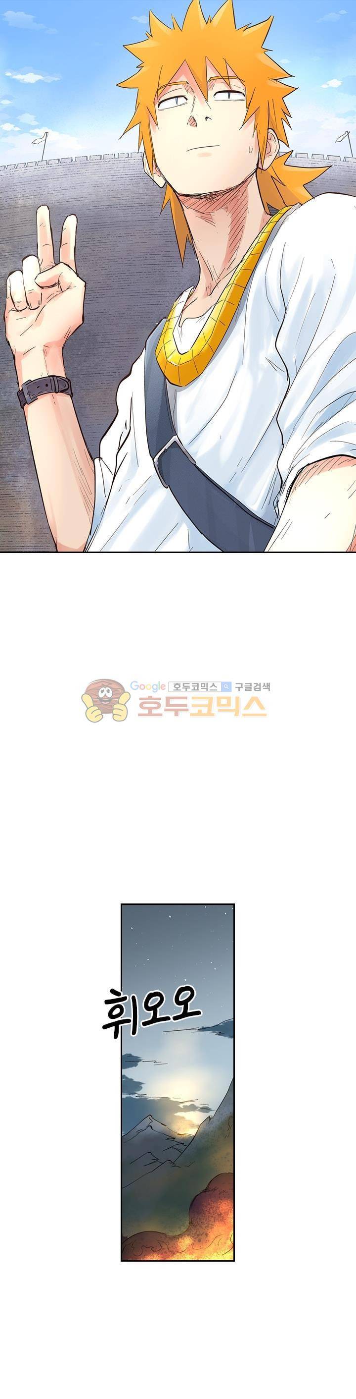 요신기 208화 1