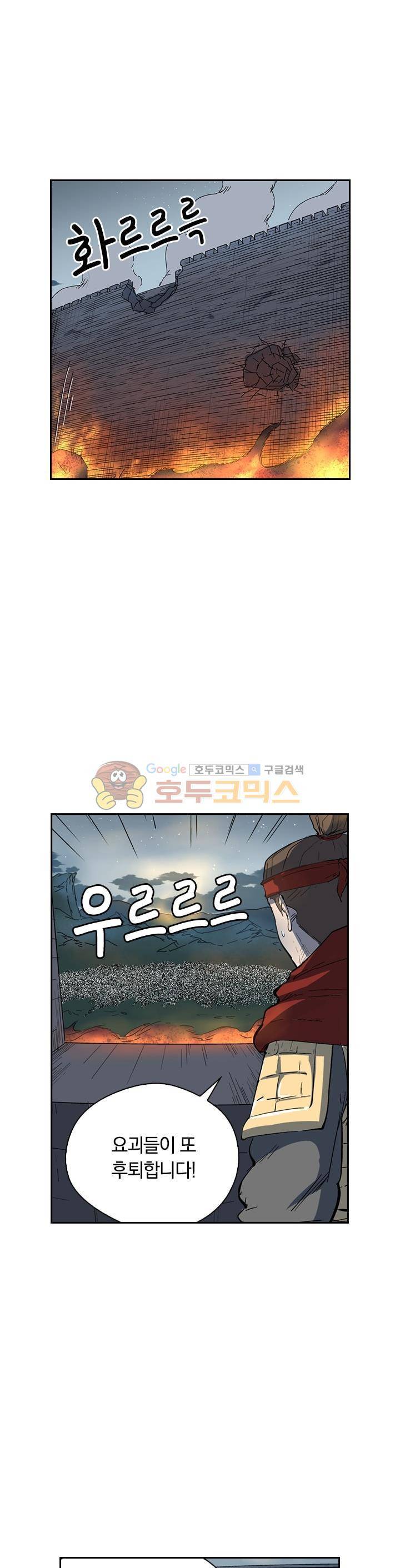 요신기 208화 2