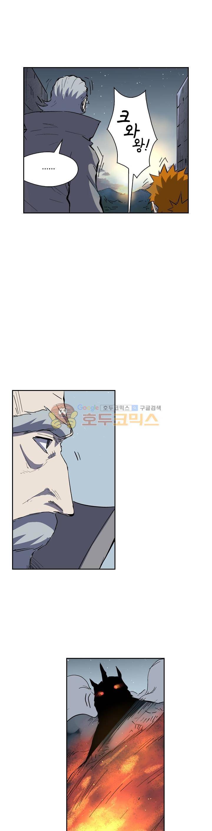 요신기 208화 4
