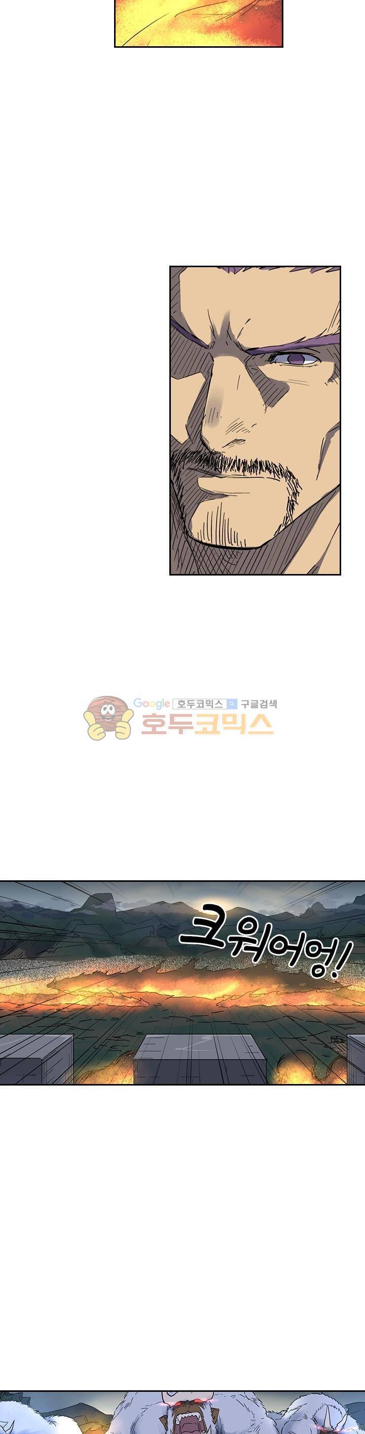 요신기 208화 5