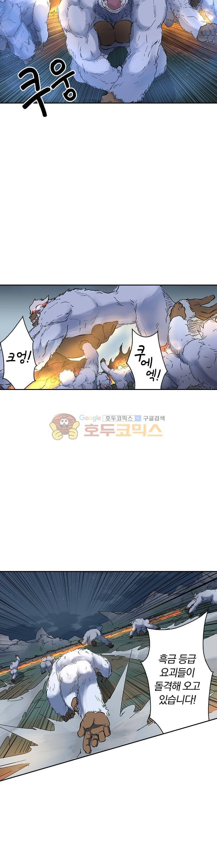 요신기 208화 6