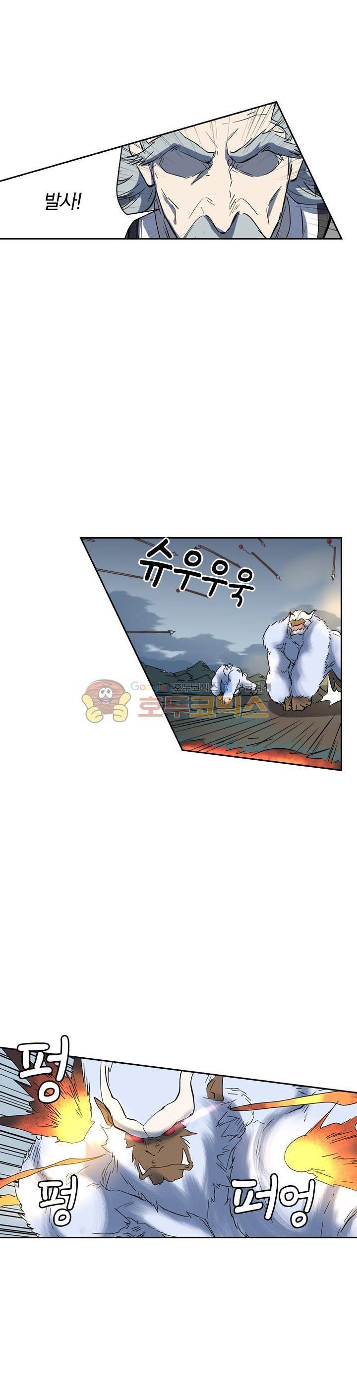 요신기 208화 7