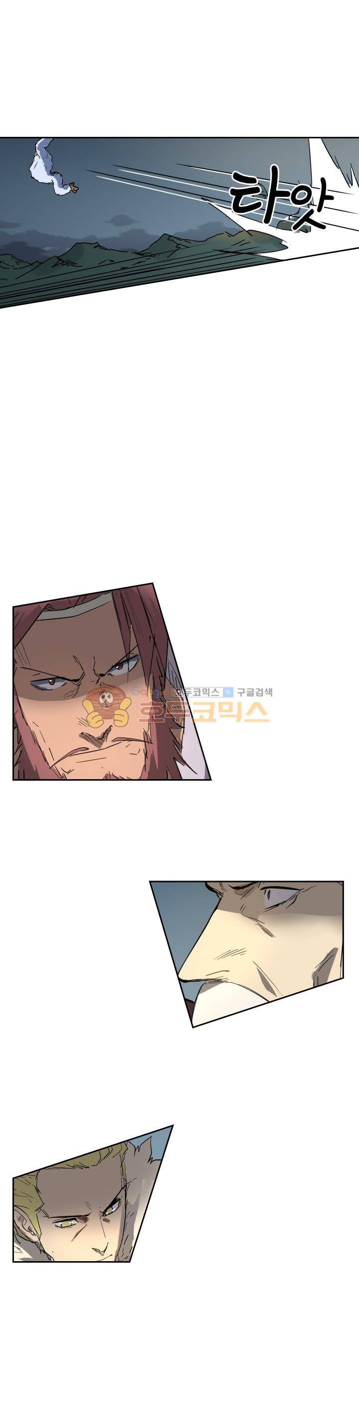 요신기 208화 8