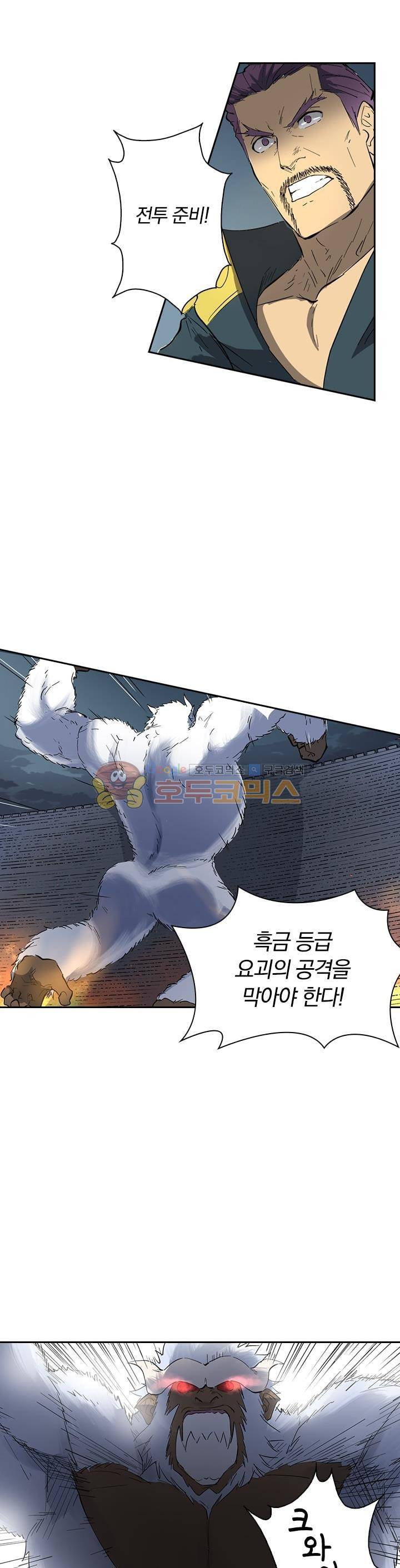 요신기 208화 9