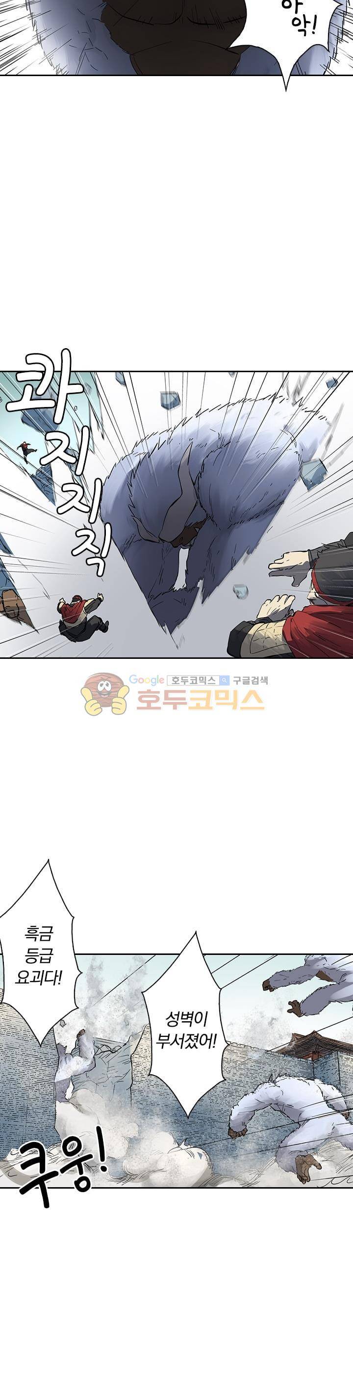 요신기 208화 10