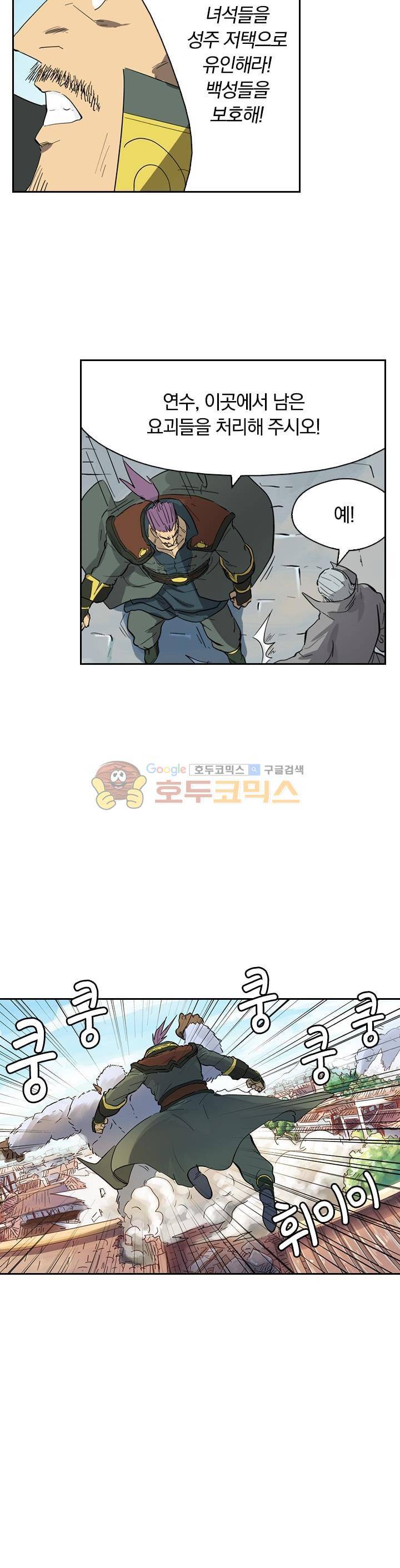 요신기 208화 12