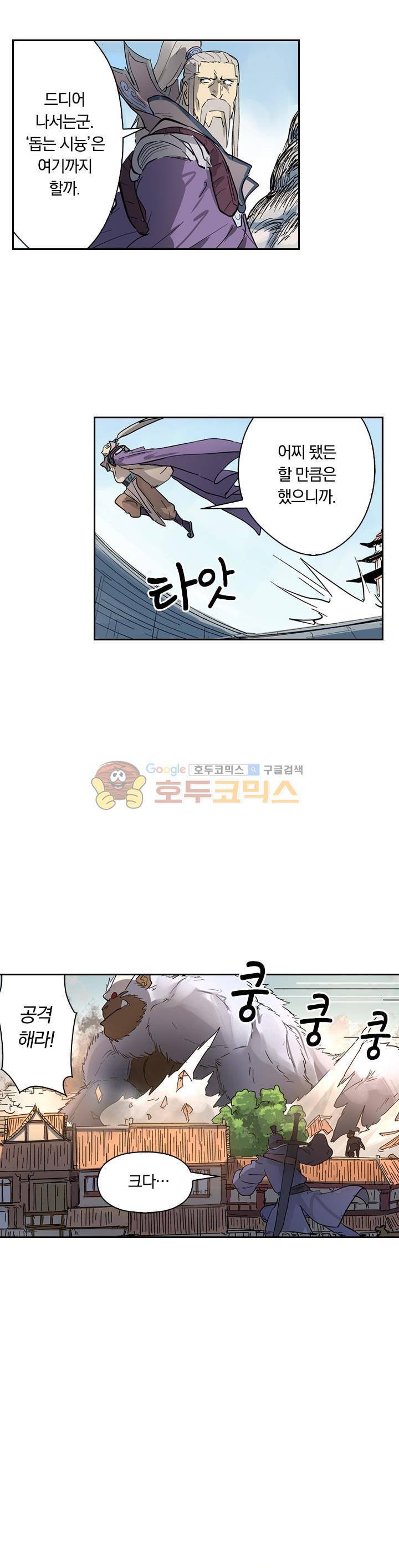 요신기 208화 13