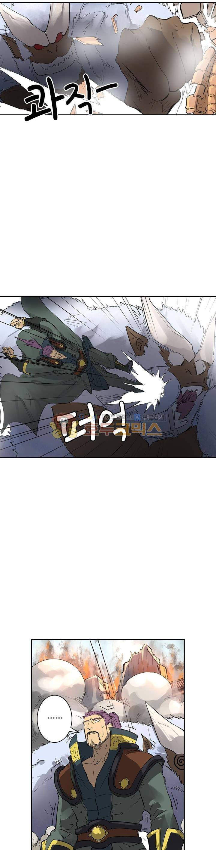 요신기 208화 14
