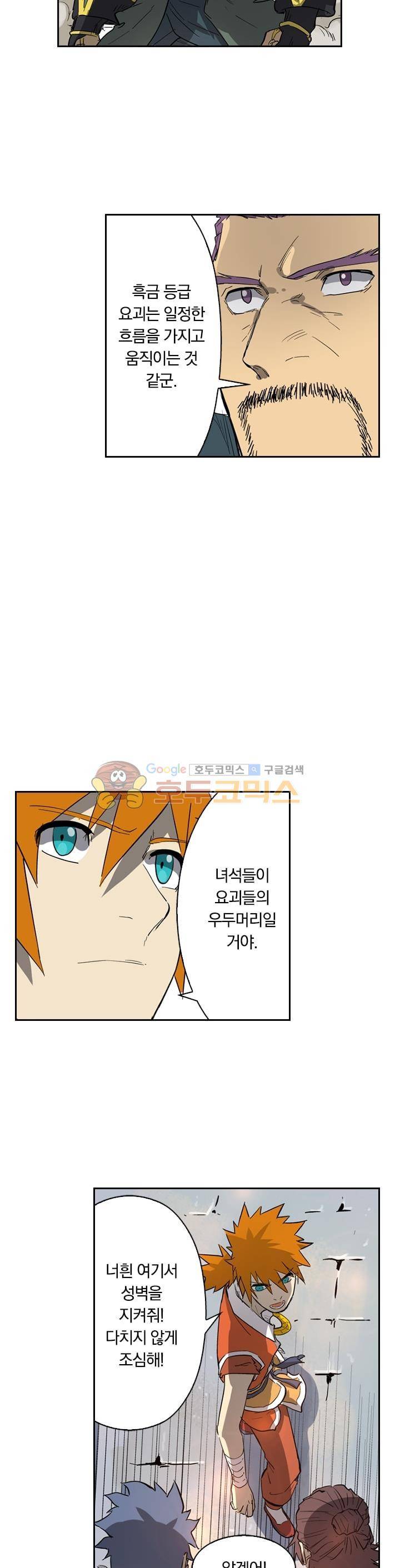 요신기 208화 15