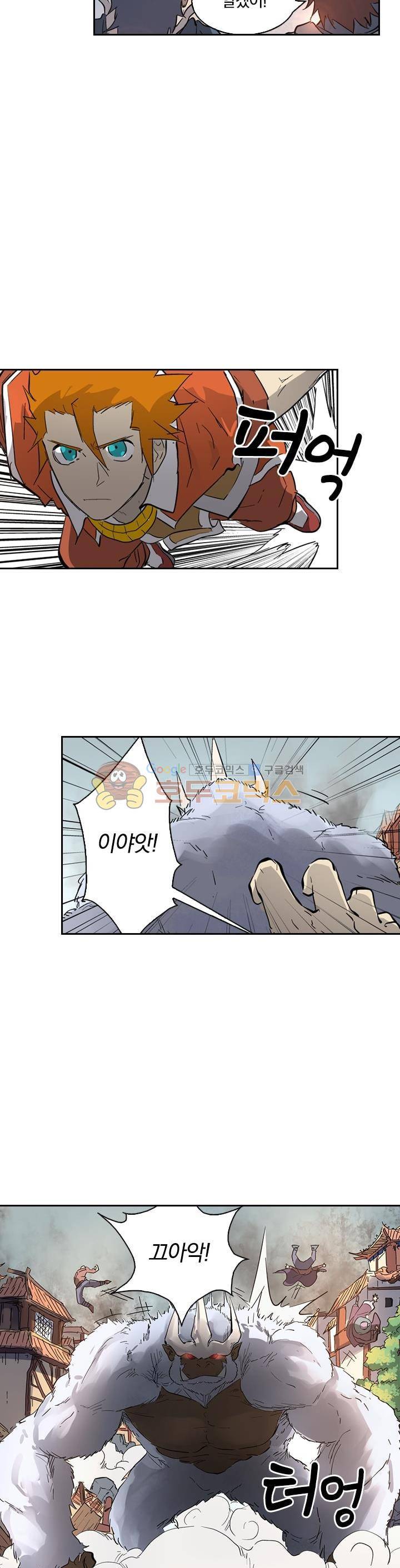 요신기 208화 16