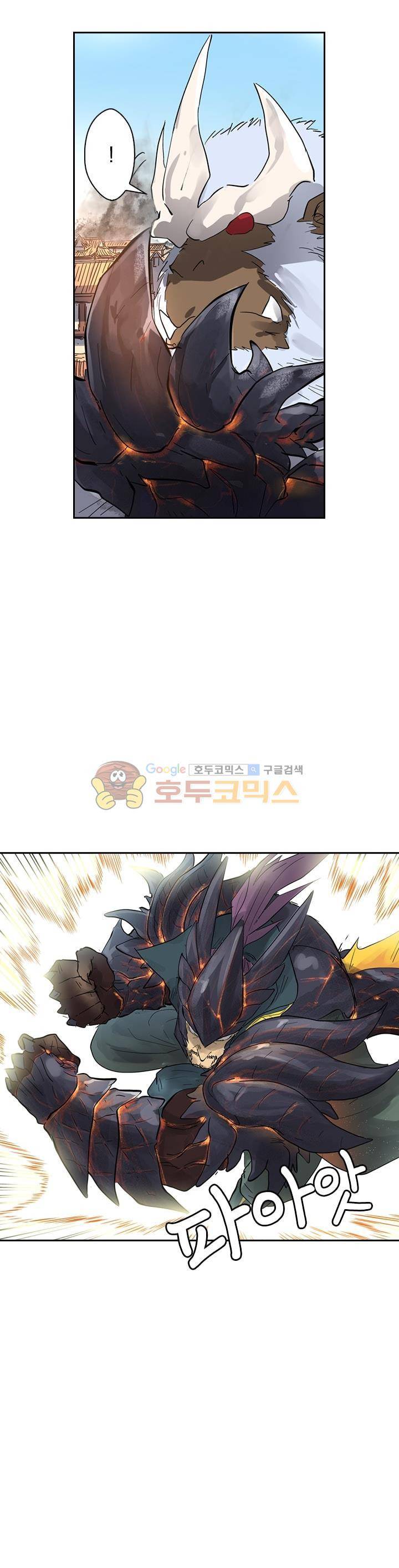 요신기 208화 19