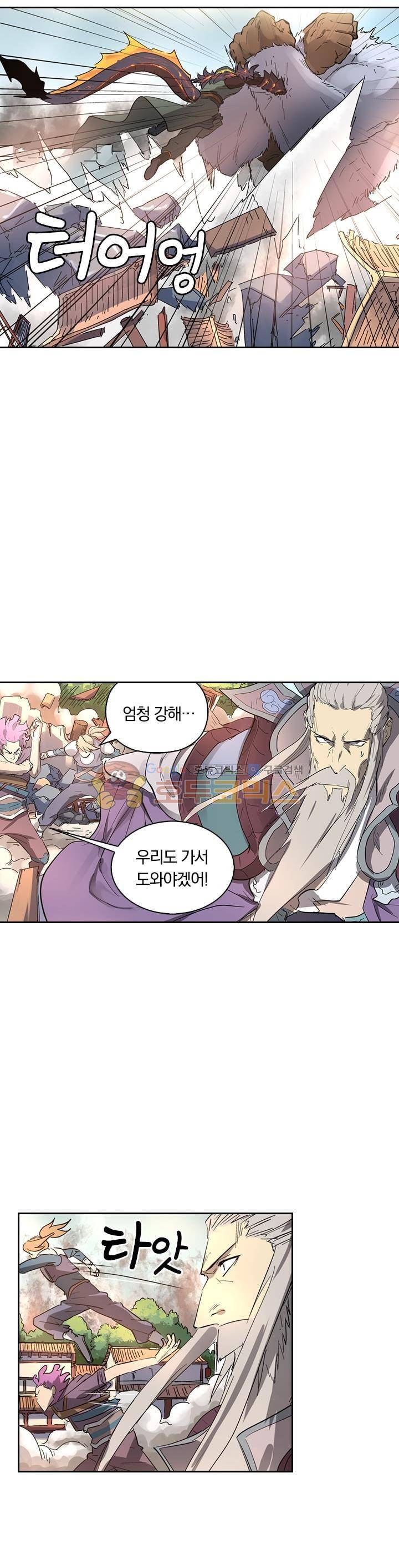 요신기 208화 20