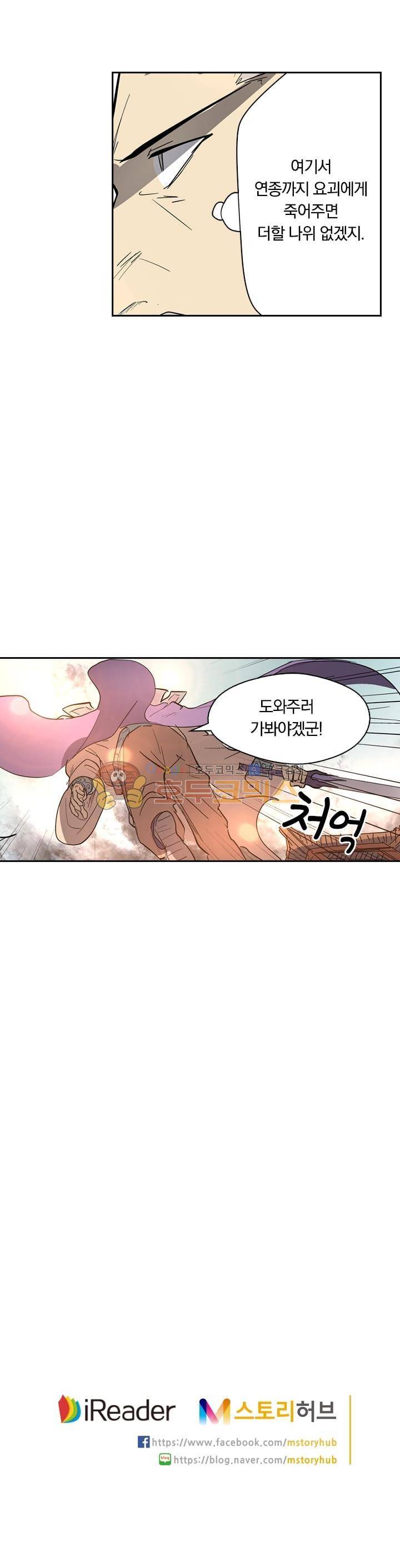 요신기 208화 21