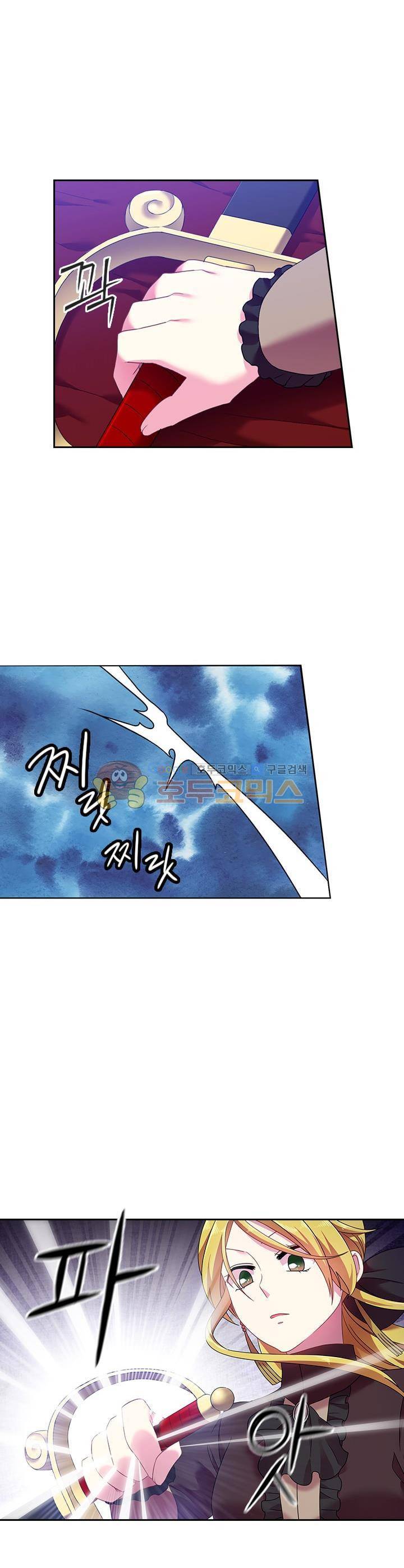 왕의 공녀 41화 3
