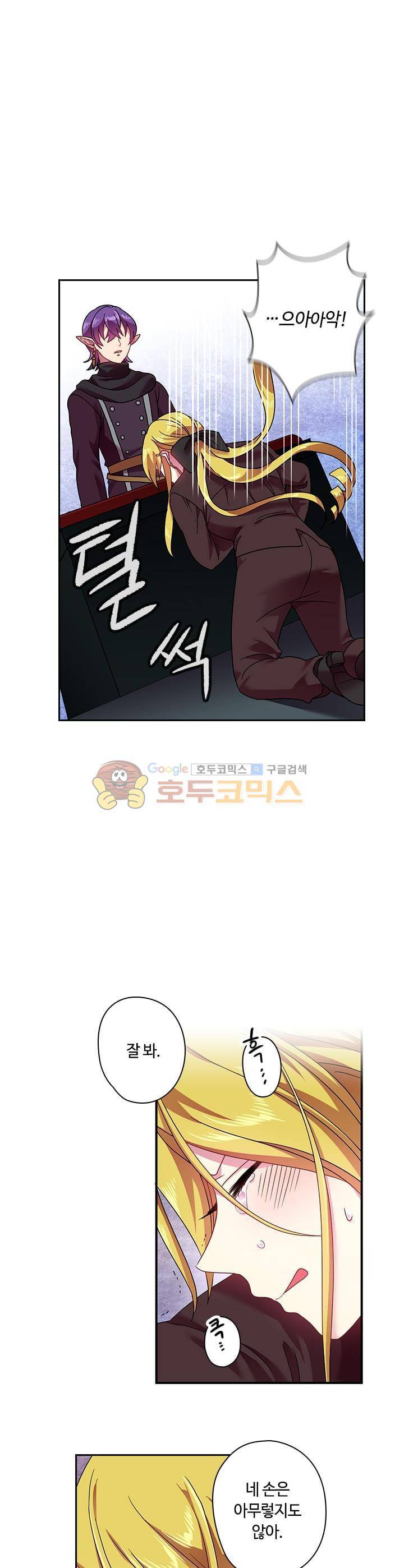 왕의 공녀 41화 4