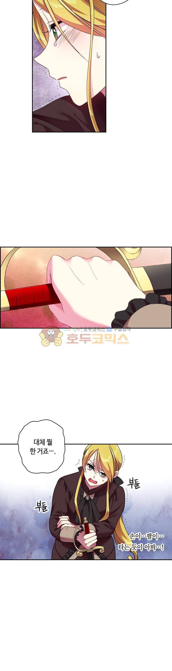 왕의 공녀 41화 5