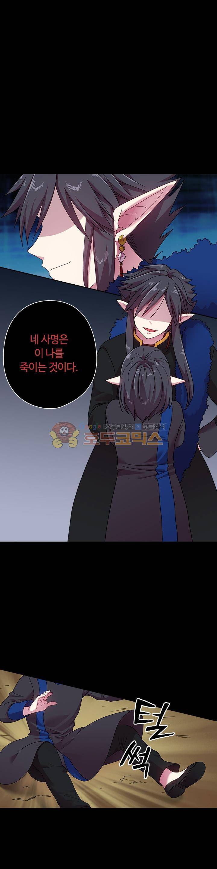 왕의 공녀 48화 1