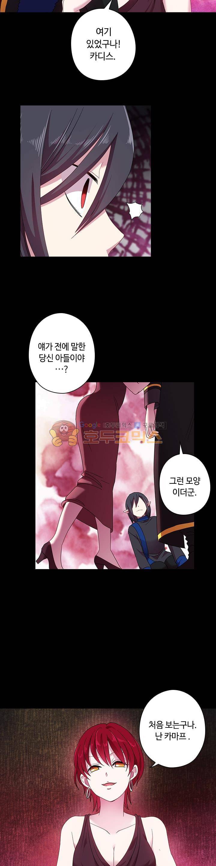 왕의 공녀 48화 3
